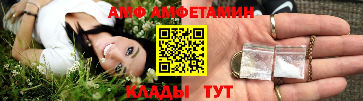 АМФЕТАМИН 98%  Amphetamine  Искитим  Вход с VPN 