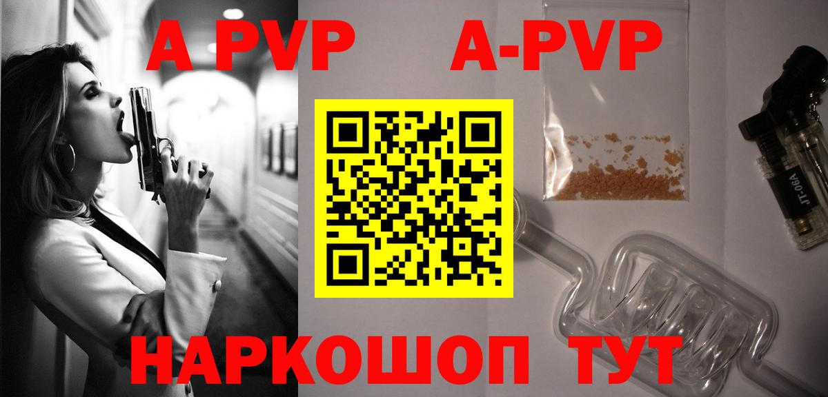 Alpha-PVP Crystall Искитим