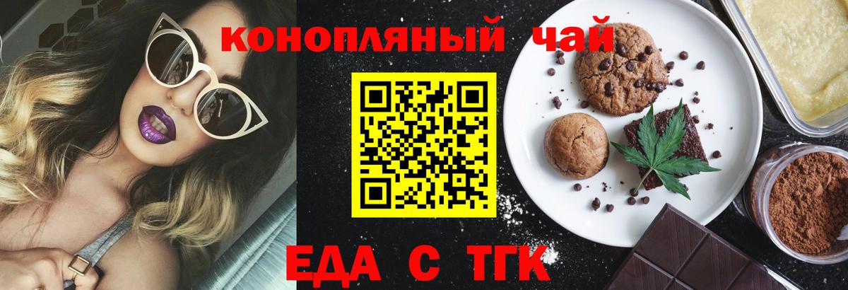 Искитим  Canna-Cookies конопля  Вход с VPN 
