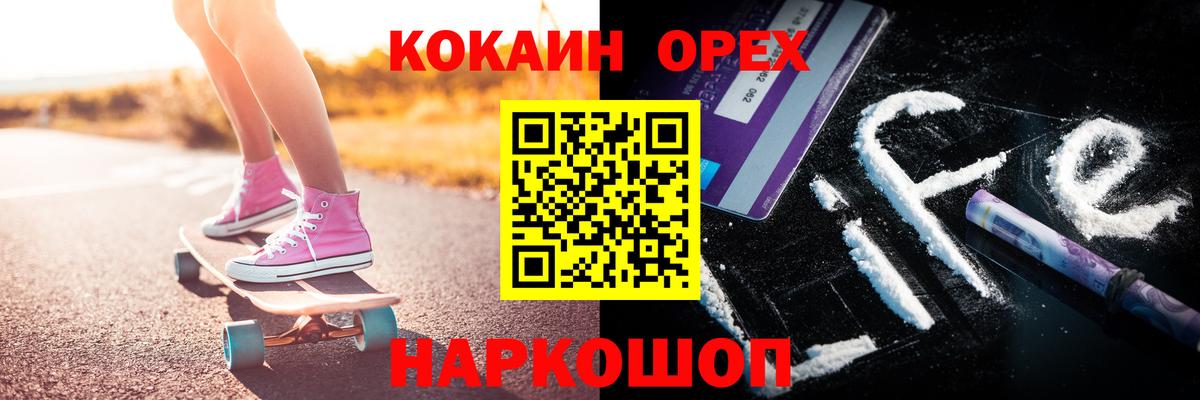 Cocaine  COCAIN Columbia  Вход с VPN  Искитим  Кокаин Колумбийский 