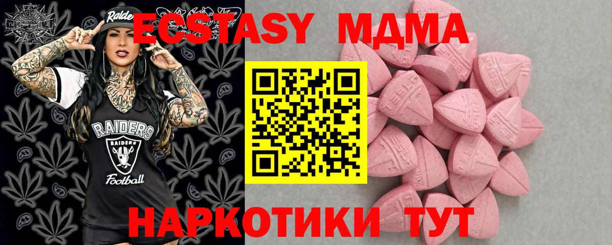 ЭКСТАЗИ 280мг Искитим