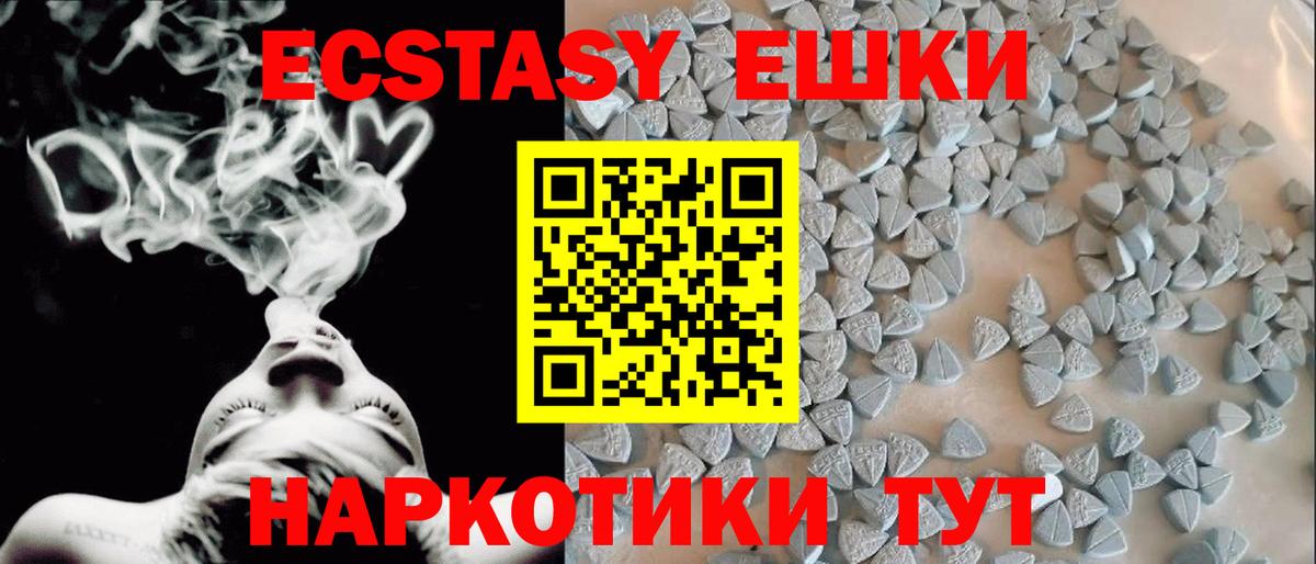 наркота  Ecstasy XTC  Вход с VPN  Ecstasy  Искитим  маркетплейс формула  Ecstasy mix 