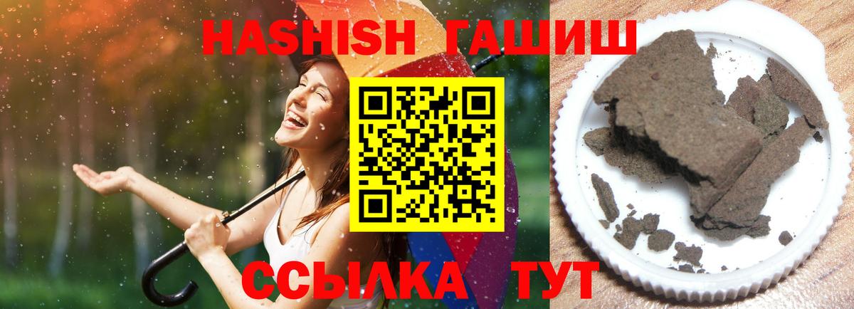 ГАШИШ hashish Искитим