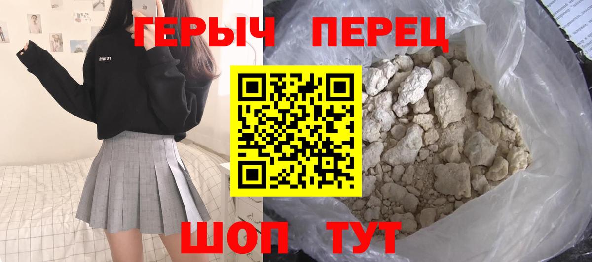 Героин герыч  Вход с VPN  Искитим 