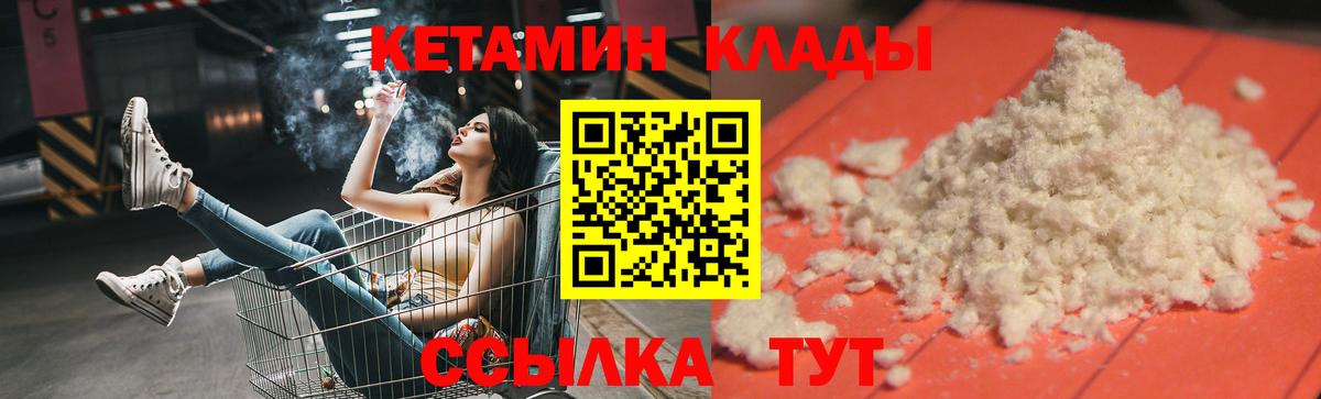 Кетамин ketamine  Вход с VPN  Искитим  КЕТАМИН VHQ 