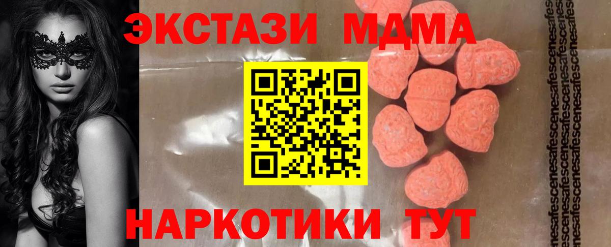 Искитим  MDMA кристаллы  Вход с VPN 