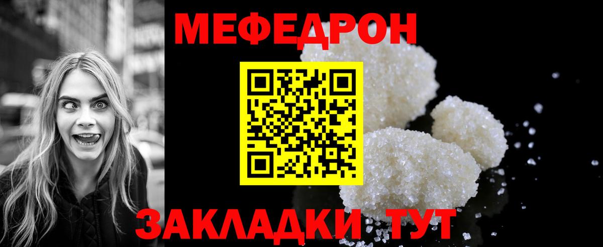 МЯУ-МЯУ  Мефедрон кристаллы  Вход с VPN  Искитим  Мефедрон кристаллы 