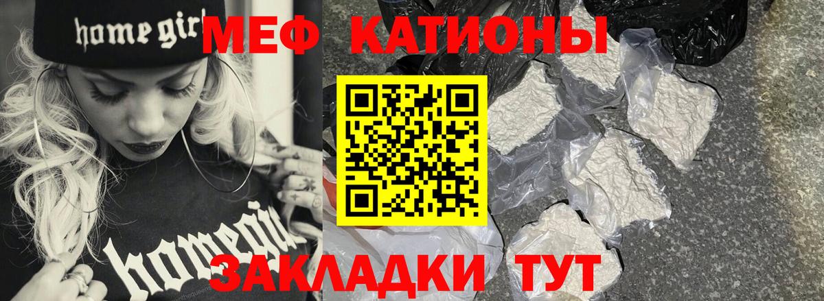 Мефедрон мука Искитим