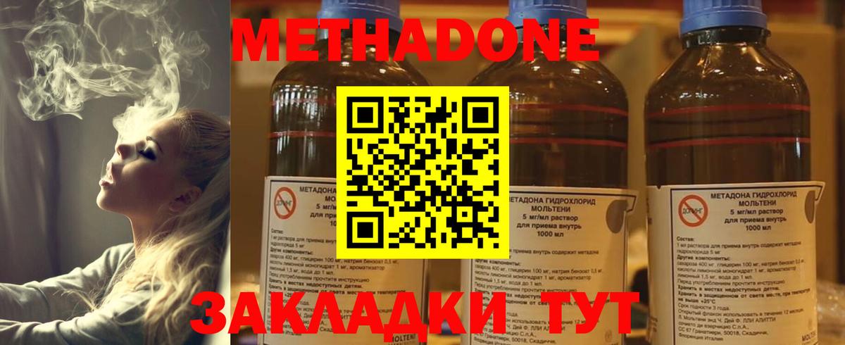 Искитим  МЕТАДОН VHQ  Вход с VPN 