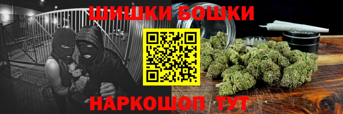 МАРИХУАНА Ganja  Вход с VPN  Искитим  МАРИХУАНА Amnesia  Шишки марихуана Amnesia 