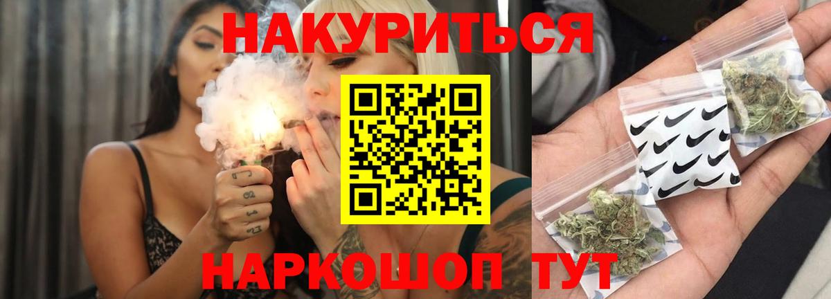 Каннабис марихуана Искитим